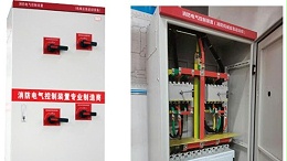 消防水泵控制柜机械应急启动装置是什么?