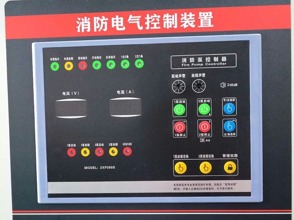 众利联合消防泵控制柜智能控制器